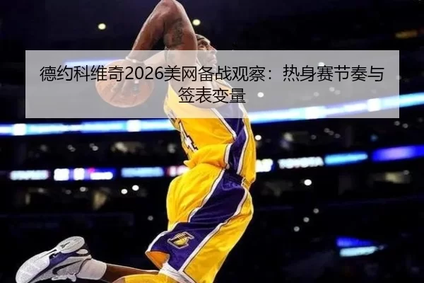 de-yue-ke-wei-qi-mei-wang-bei-zhan-guan-cha-re-shen-sai-jie-zou-yu-qian-biao-bian-liang-3-298.jpg